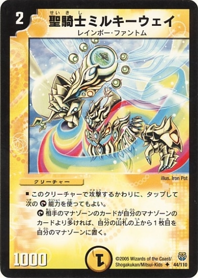 DM-14/44/U/�����Υߥ륭��������