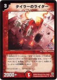 DM-14/59/U/�����顼�Υ饤����