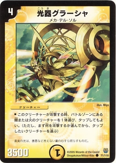 DM-14/71/C/���殺�顼����