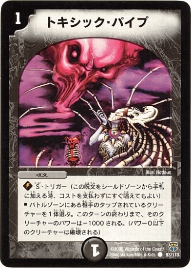 DM-14/93/C/�ȥ����å����ѥ���