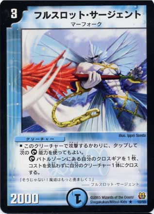 デュエルマスターズ,拡張パック,拡張パックDM【転生編】,DM-15