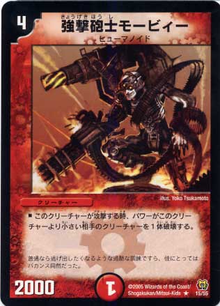 DM-15/15/R/ˤΥ⡼ӥ