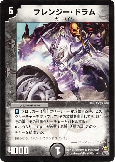 デュエルマスターズ,拡張パック,拡張パックDM【転生編】,DM-15