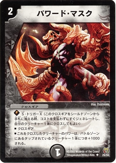 DM-15/29/U/ѥɡޥ