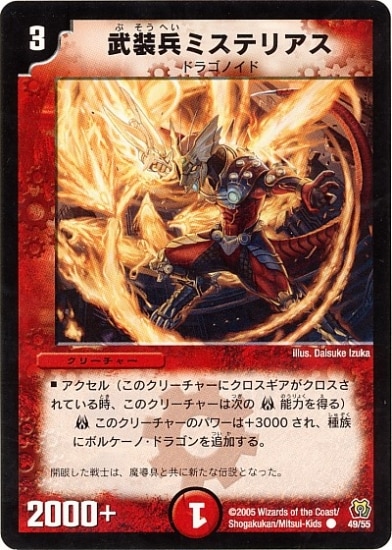 DM-15/49/C/ʼߥƥꥢ