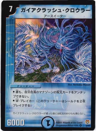 デュエルマスターズ クローン・クラッシュ デュエルマスターズ クローン・クラッシュ