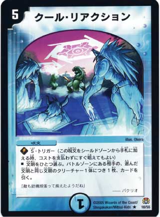 デュエルマスターズ,拡張パック,拡張パックDM【転生編】,DM-16