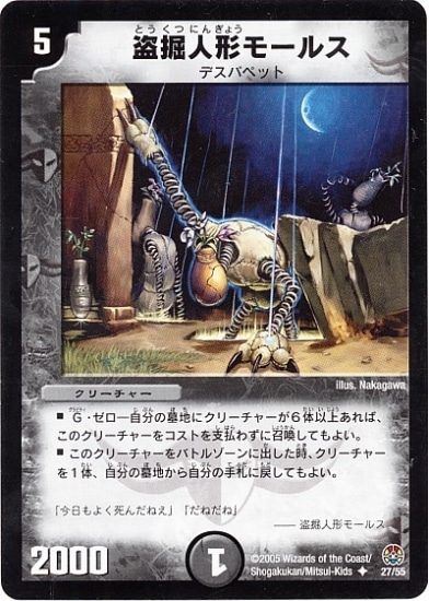 DM-16/27/U/𷡿ͷ⡼륹