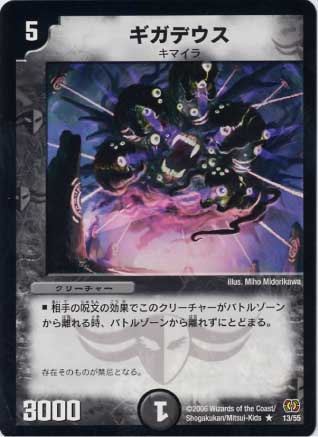 Dm 17 13 R ギガデウス デュエルマスターズ 拡張パック 拡張パックdm 転生編 Dm 17 デュエマ専門店フルアヘッド Dm 17 13 R ギガデウス デュエルマスターズ 拡張パック 拡張パックdm 転生編 Dm 17 デュエマ専門店フルアヘッド