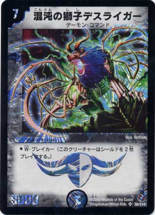 デュエルマスターズ,拡張パック,拡張パックDM【ベスト・チャレンジャー