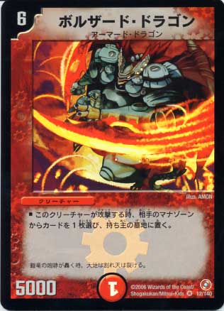 DM-18/12/VR/�ܥ륶���ɡ��ɥ饴��