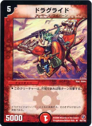 DM-18/40/VR/�ɥ饰�饤��