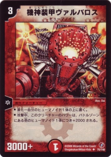 DM-18/75/U/�������å�����Х���