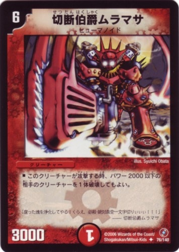 DM-18/76/U/������ߥ��ޥ�