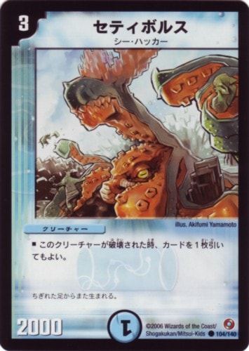 デュエルマスターズ,拡張パック,拡張パックDM【ベスト・チャレンジャー