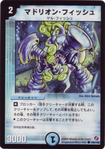 DM-18/106/C/ޥɥꥪ󡦥եå