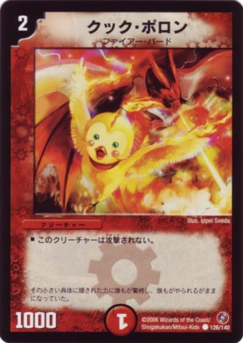 デュエルマスターズ クック・ポロン 000000001401_vFmR8LP.jpg