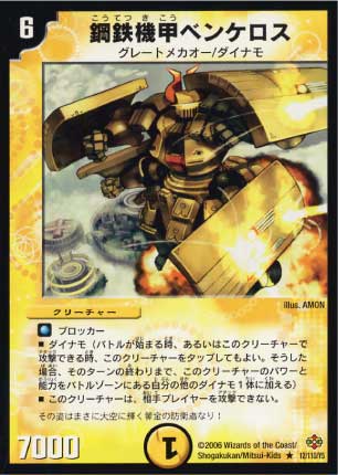 DM-19/12/R/��Ŵ���å٥󥱥���