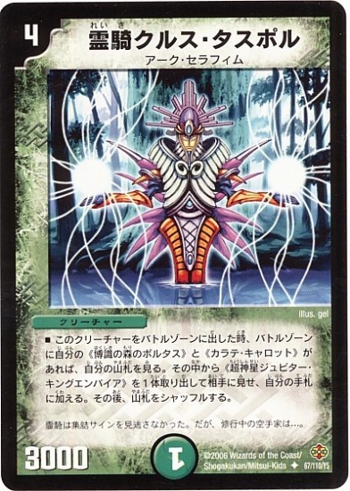 DM-19/70/U/博識の森のポルタス | デュエルマスターズ,拡張パック,拡張