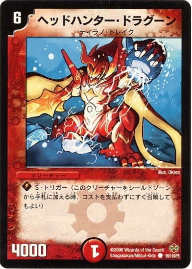 ⑪引退 火 文明 セット ⑪引退 火 文明 セット ⑪引退 火 文明 セット