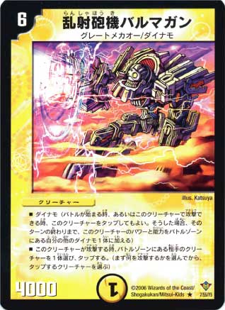 DM-20/7/R/���ˤ���Х�ޥ���