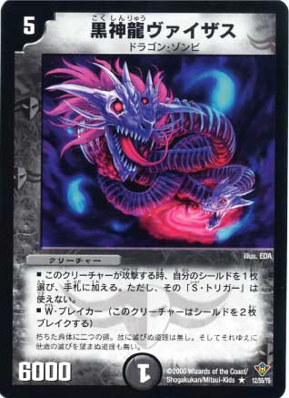 デュエマ 黒神龍ベルザローグ 韓国語 デュエマ 黒神龍ベルザローグ 韓国語