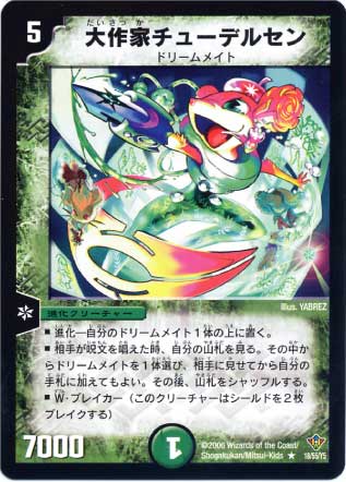 DM-20/18/R/���ȥ��塼�ǥ륻��