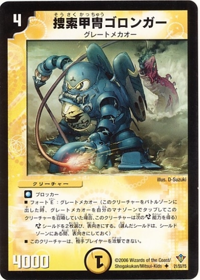 DM-20/21/U/�ܺ����ɥ����󥬡�