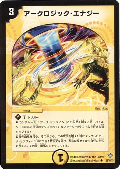 ボックス販売】DM-20 「不死鳥編 第2弾 魔闘竜×機兵団」(中古