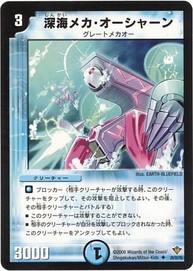 ボックス販売】DM-20 「不死鳥編 第2弾 魔闘竜×機兵団」(中古