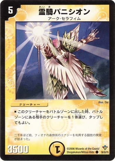 DM-20/36/C/��ѥ˥�����