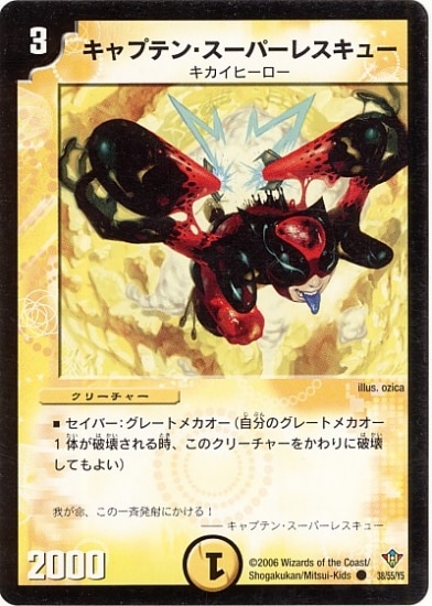 DM-20/38/C/����ץƥ󡦥����ѡ��쥹���塼