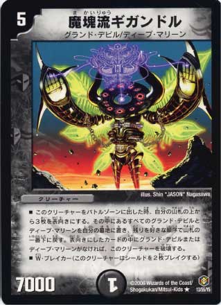 デュエル・マスターズ DM-21「不死鳥編 第3弾 封魔王の系譜」全60種セット ボックス販売】DM-21 「不死鳥編 第3弾 封魔王の系譜」(中古商品