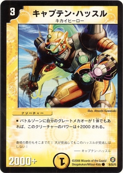 DM-21/36/C/����ץƥ󡦥ϥå���