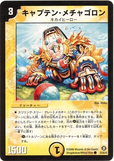 DM-21/37/C/����ץƥ󡦥���㥴����