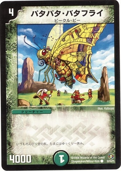 DM-21/53/C/�ѥ��ѥ����Х��ե饤