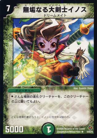 デュエルマスターズ,拡張パック,拡張パックDM【不死鳥編】,DM-22