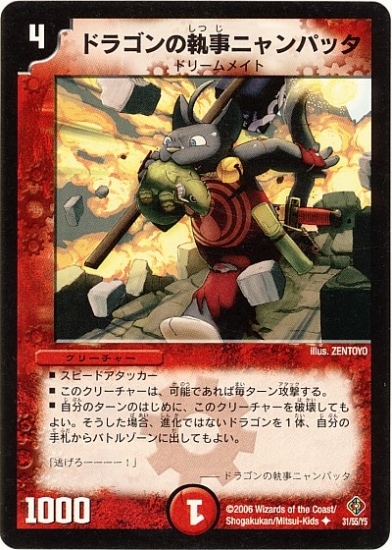 DM-22/31/U/ɥ饴μ˥ѥå