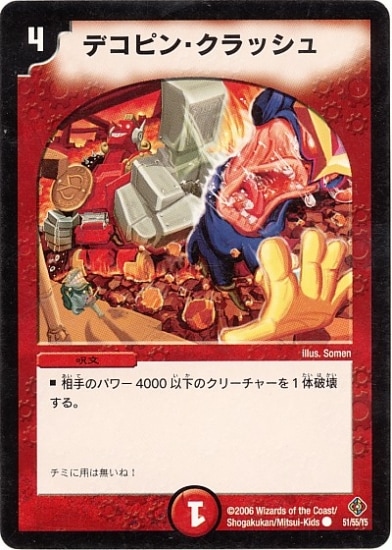 DM-22/51/C/ǥԥ󡦥å