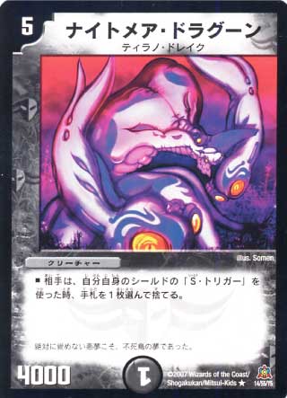 DM-23/14/R/ʥȥᥢɥ饰