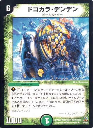 DM-23/19/R/�ɥ����鎥�ǥ�ǥ�