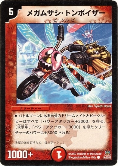 DM-23/50/C/ᥬॵȥܥ