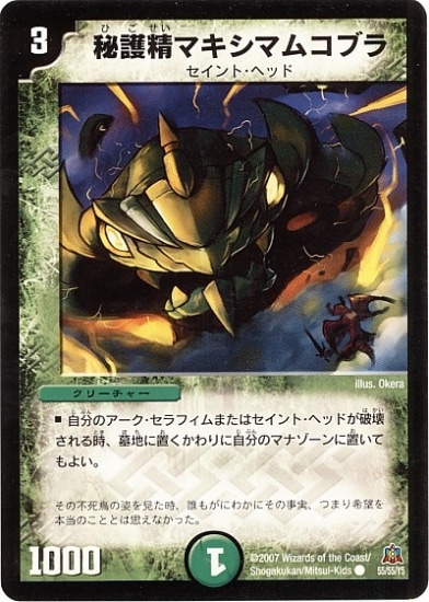 DM-23/55/C/������ޥ����ޥॳ�֥�