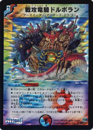 デュエル・マスターズ　極神編2BOXセット デュエル・マスターズ 極神編2BOXセット - デュエルマスターズ特別
