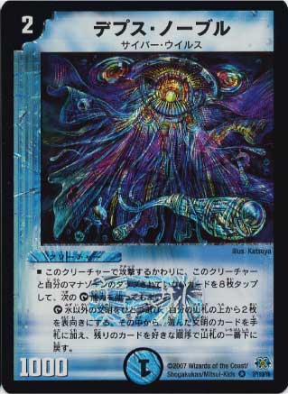 デュエル・マスターズ　シークレット　極神編〜 状態A-〕DM-26「極神編 第3弾 超絶VS究極」【-】{-}《未開封BOX》