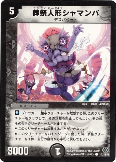 DM-24/87/C/��׿ͷ�����ޥ��