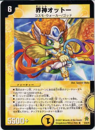 トレーディングカード,デュエルマスターズ｜DMSD-07 煌世の剣・Z