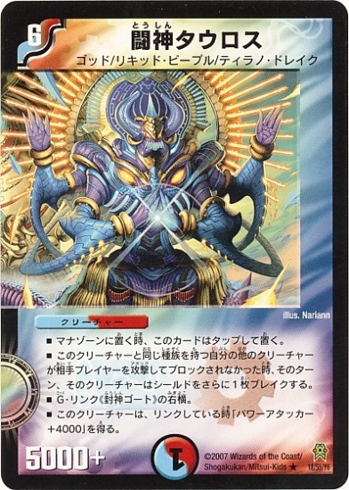 Dm 25 18 R 闘神タウロス デュエルマスターズ 拡張パック 拡張パックdm 極神編 Dm 25 デュエマ専門店フルアヘッド Dm 25 18 R 闘神タウロス デュエルマスターズ 拡張パック 拡張パックdm 極神編 Dm 25 デュエマ専門店フルアヘッド