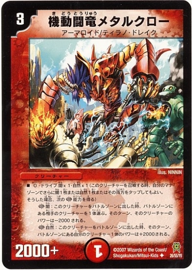 DM-25/26/U/��ưƮε�᥿�륯����