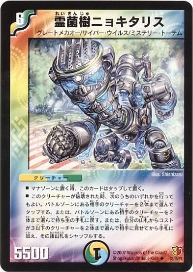 DM-26/33/U/��ݼ��˥祭���ꥹ